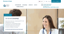 Desktop Screenshot of medicalavenuekorea.com